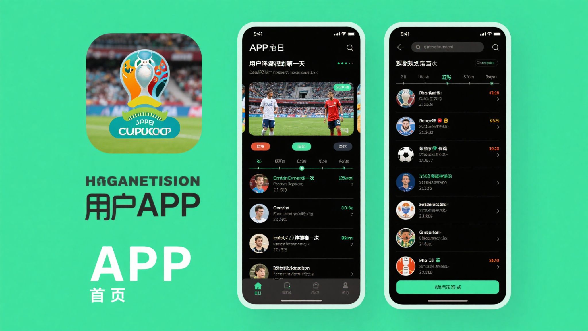 体育短视频内容运营三